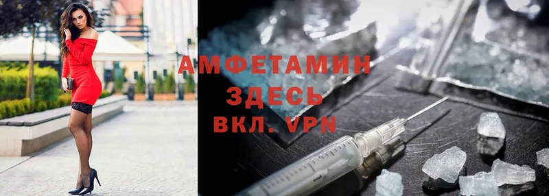 АМФЕТАМИН VHQ  Владикавказ 