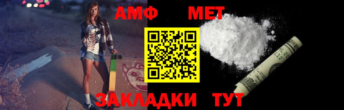 Владикавказ  Amphetamine  Вход с VPN  АМФ Premium 