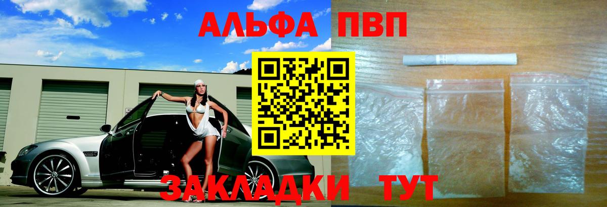 Alpha-PVP СК  Alpha-PVP СК  Владикавказ  Альфа ПВП СК КРИС 
