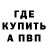 Альфа ПВП Crystall Alessia Rudolf