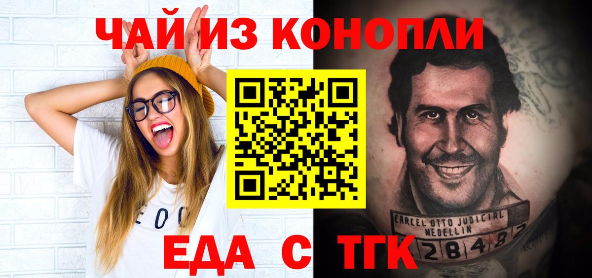 Cannafood конопля  Вход с VPN  Владикавказ 