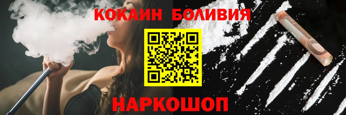 Cocaine Fish Scale Владикавказ