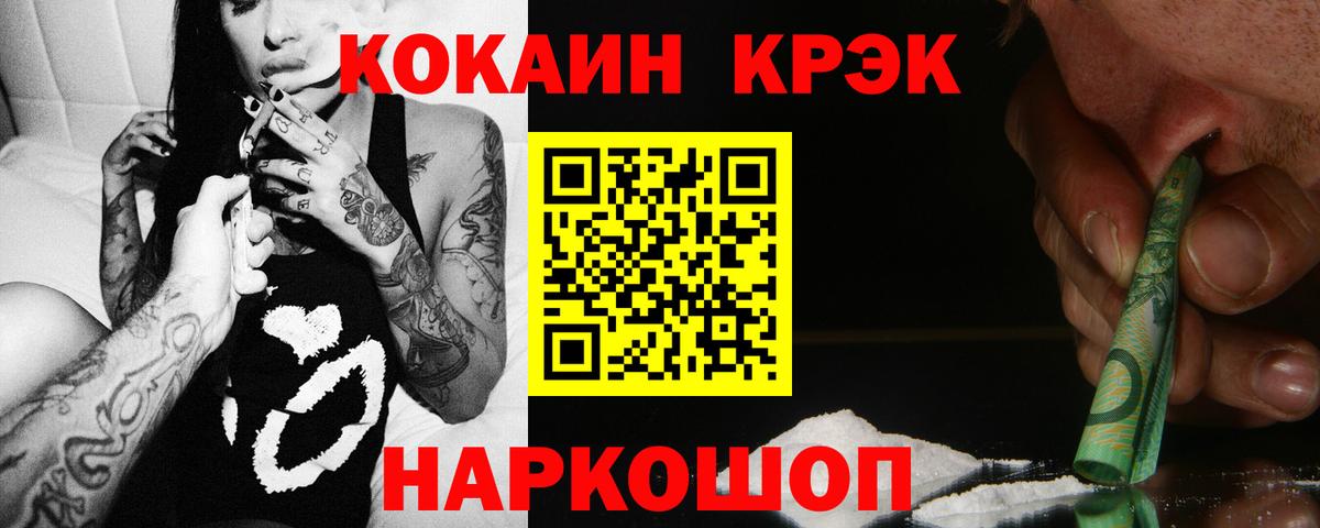 Владикавказ  Кокаин VHQ  Вход с VPN  Cocaine Эквадор 