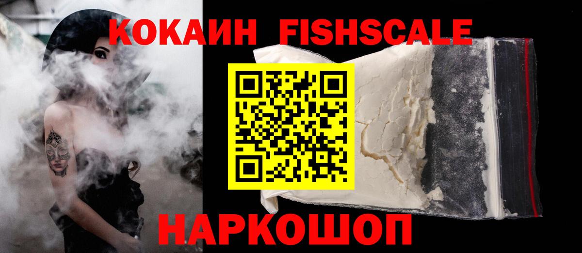 Cocaine 99% Владикавказ