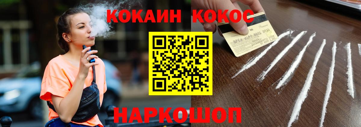 Cocaine  Cocaine Колумбийский  Владикавказ  КОКАИН FishScale 