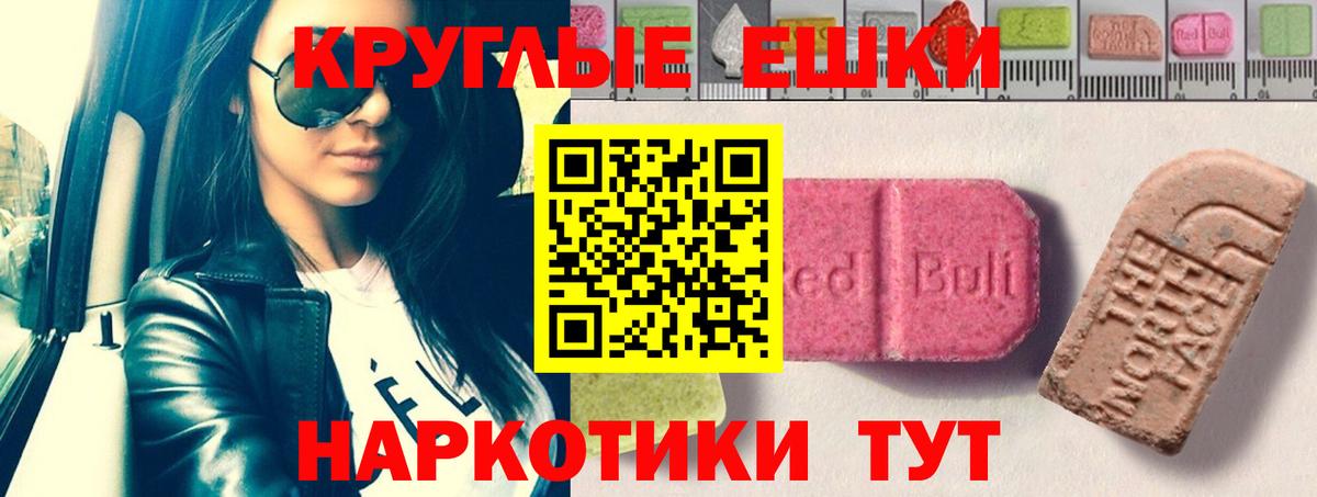 Экстази 250 мг  Вход с VPN  Экстази  Владикавказ 