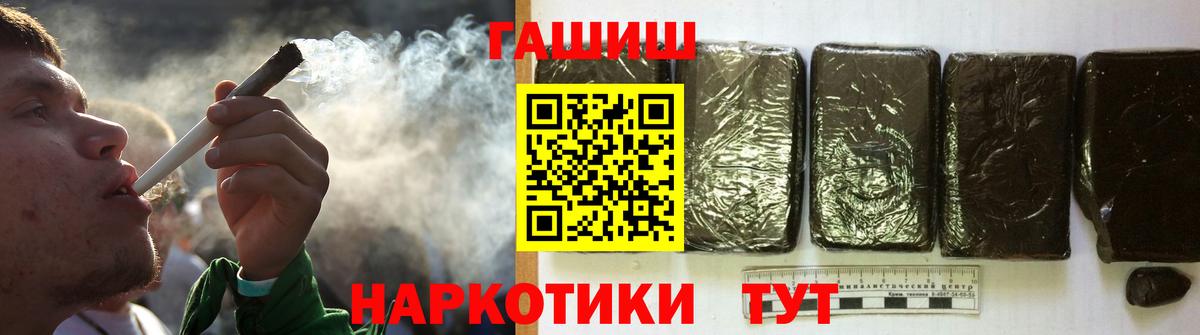 ГАШИШ убойный Владикавказ