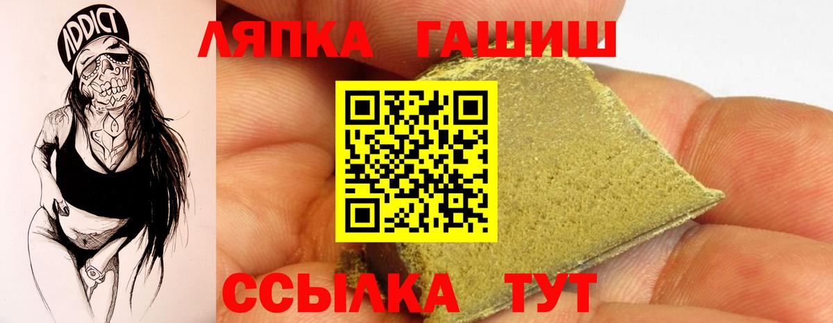 Гашиш хэш Владикавказ