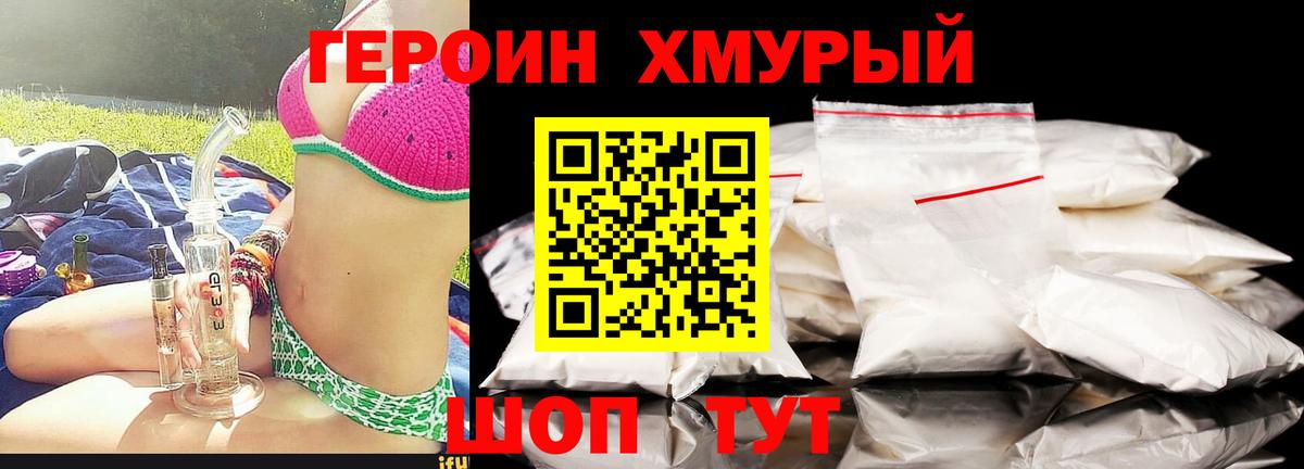 Владикавказ  Героин Heroin  Вход с VPN 