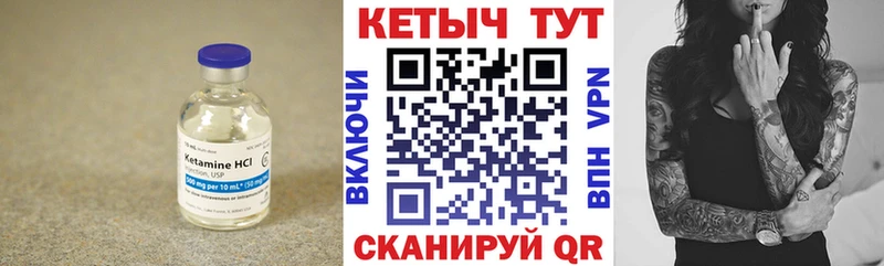 Кетамин VHQ купить Владикавказ