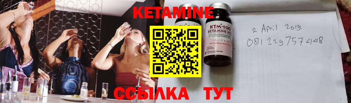 КЕТАМИН VHQ  КЕТАМИН ketamine  Вход с VPN  Владикавказ 