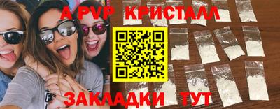 бутик Бийск