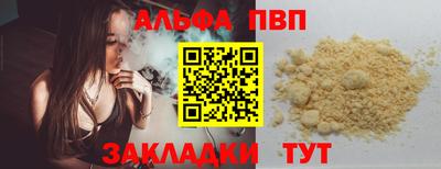 бутик Бийск