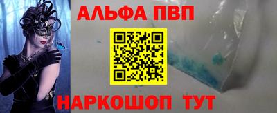 бутик Бийск
