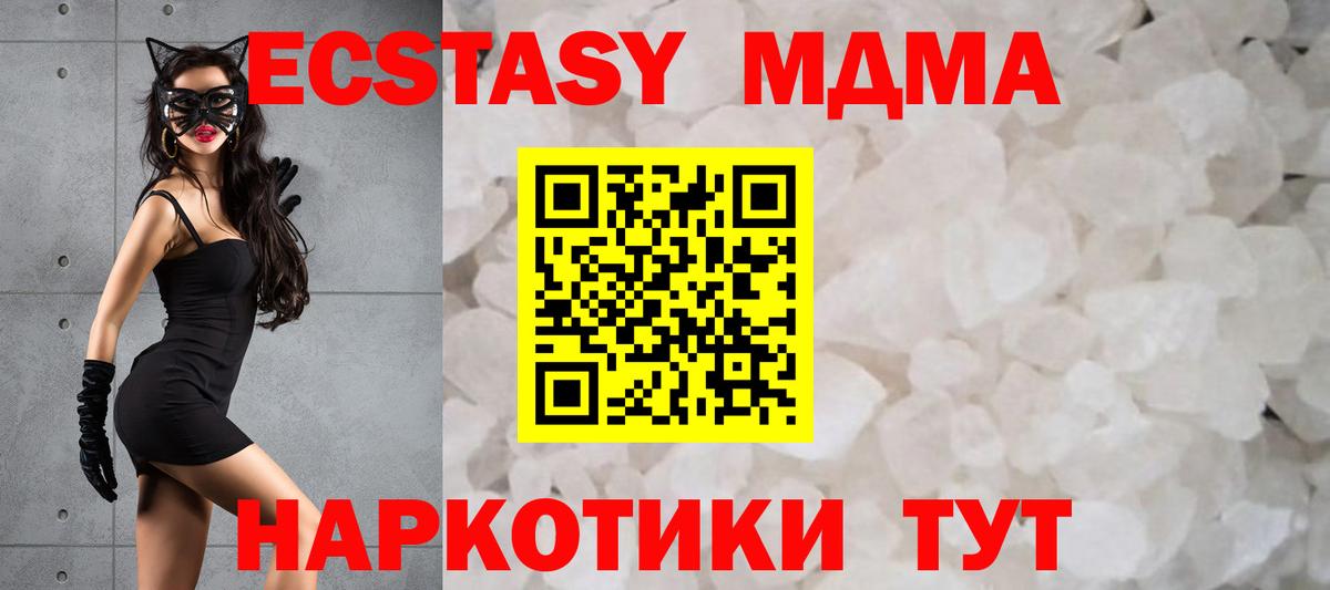 MDMA  Владикавказ  МДМА crystal  MDMA кристаллы 