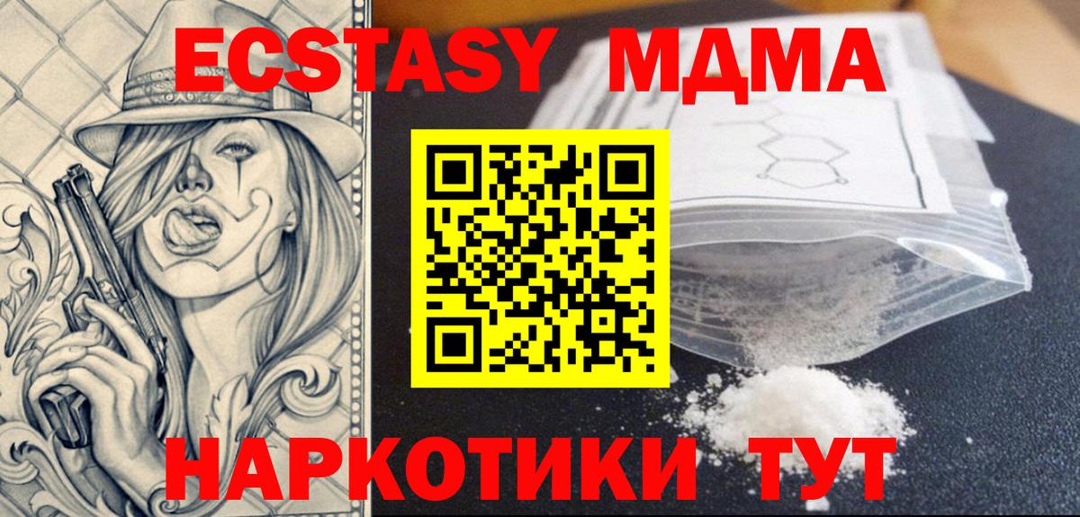 Владикавказ  МДМА молли  МДМА молли  Вход с VPN 