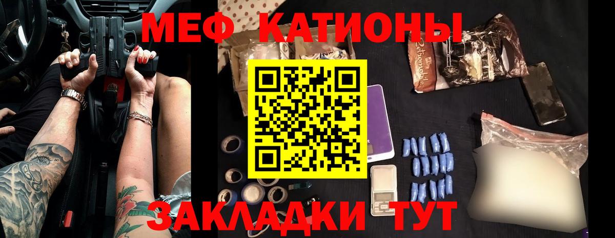 Меф мука Владикавказ