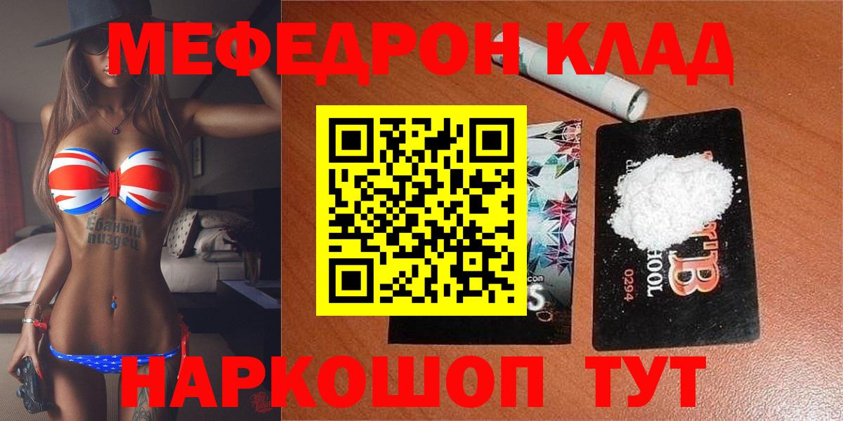 Мефедрон мяу мяу  Мефедрон  Владикавказ  МЕФ mephedrone 