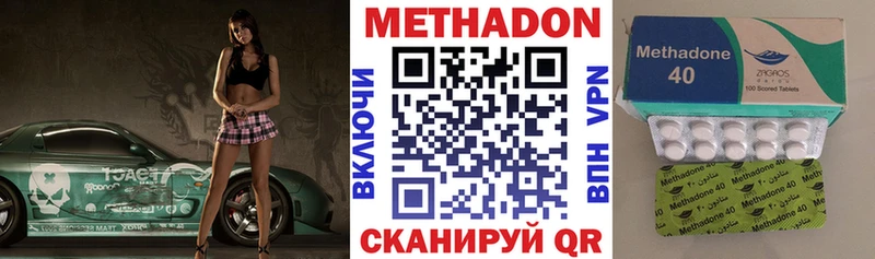 Метадон methadone  hydra ссылка  Владикавказ 