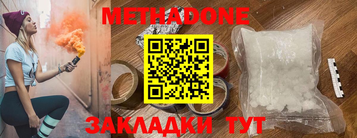 Владикавказ  KRAKEN зеркало  Метадон кристалл  Вход с VPN  Метадон кристалл 