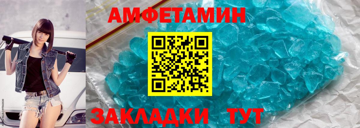 МЕТАМФЕТАМИН мет Владикавказ
