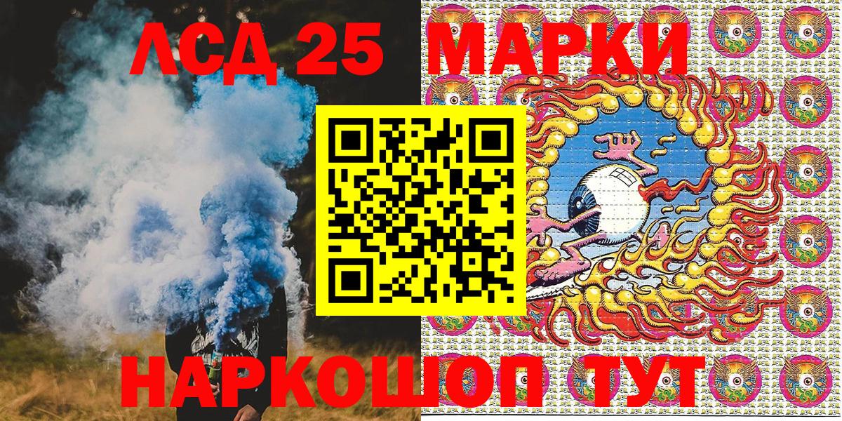 Марки 25I-NBOMe  Марки 25I-NBOMe 1,8мг  Владикавказ  Марки 25I-NBOMe 1,8мг 