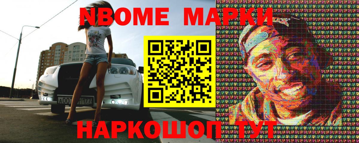 Марки N-bome 1,5мг  Вход с VPN  Марки N-bome 1,5мг  Владикавказ 