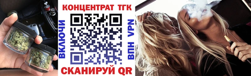 ТГК концентрат  где купить   Владикавказ 