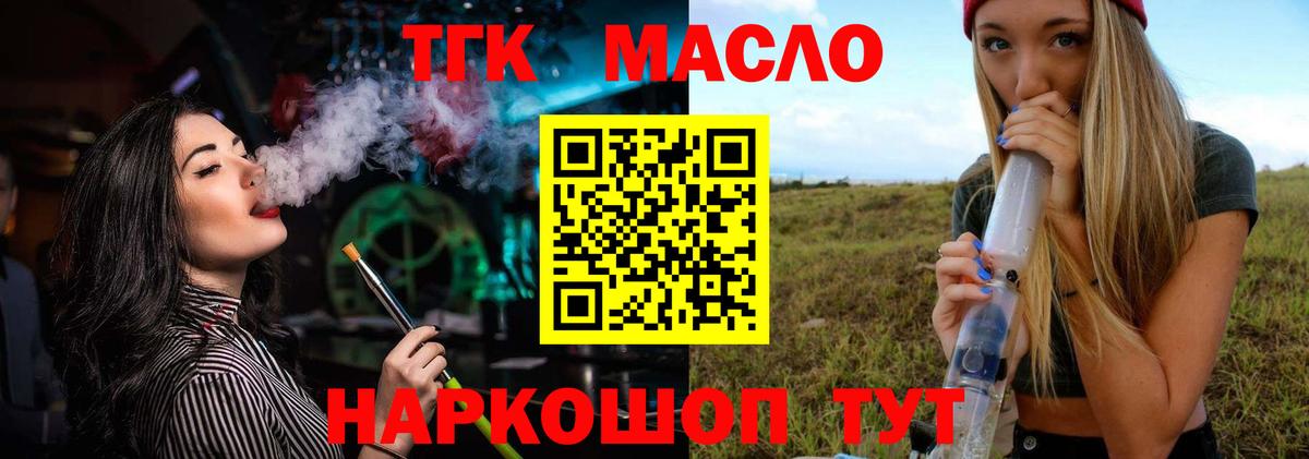 ТГК гашишное масло Владикавказ