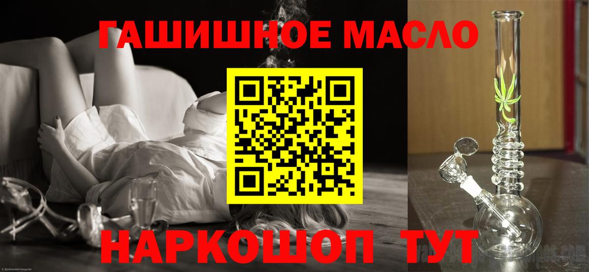Дистиллят ТГК гашишное масло  Дистиллят ТГК жижа  Вход с VPN  Владикавказ 